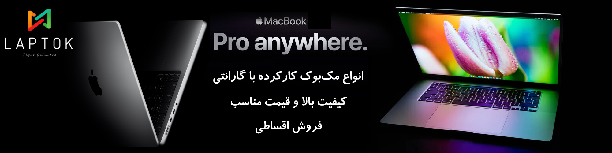 لپتاک انواع مک بوک